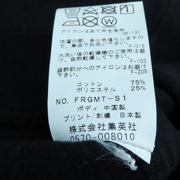 実際に弊社で買取させて頂いたFragment Design/フラグメントデザイン スウェット FRGMT-S1 Lの画像 4枚目