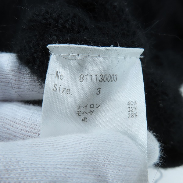 実際に弊社で買取させて頂いたNUMBER (N)INE/ナンバーナイン ウールキッドモヘヤダメージニット 811130003/3の画像 3枚目