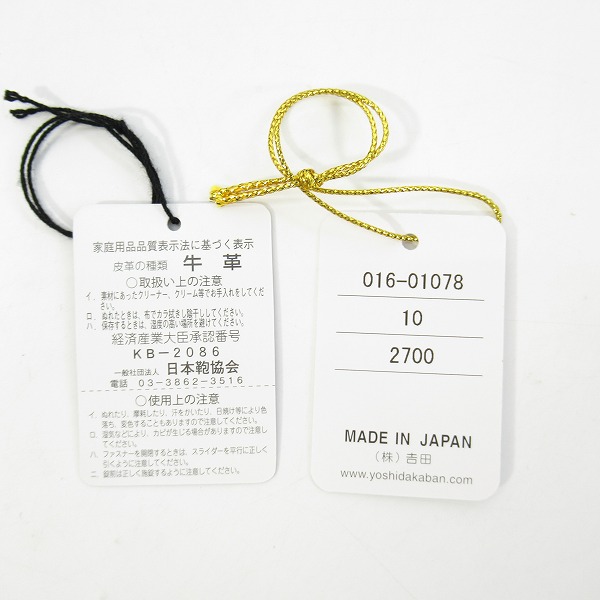 実際に弊社で買取させて頂いたPORTER/ポーター ウィズ セカンドバッグ/クラッチバッグ  016-01078の画像 5枚目