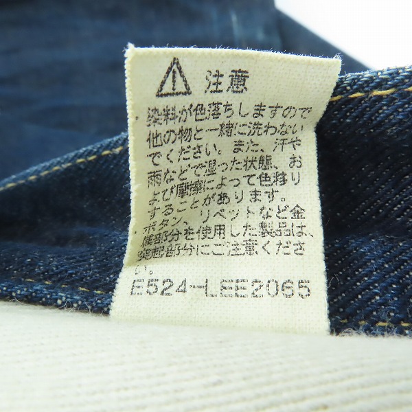 実際に弊社で買取させて頂いたLEE×THE REAL McCOY'S/リー×リアルマッコイズ センター赤タグ デニムパンツ 97111-89 /32の画像 4枚目