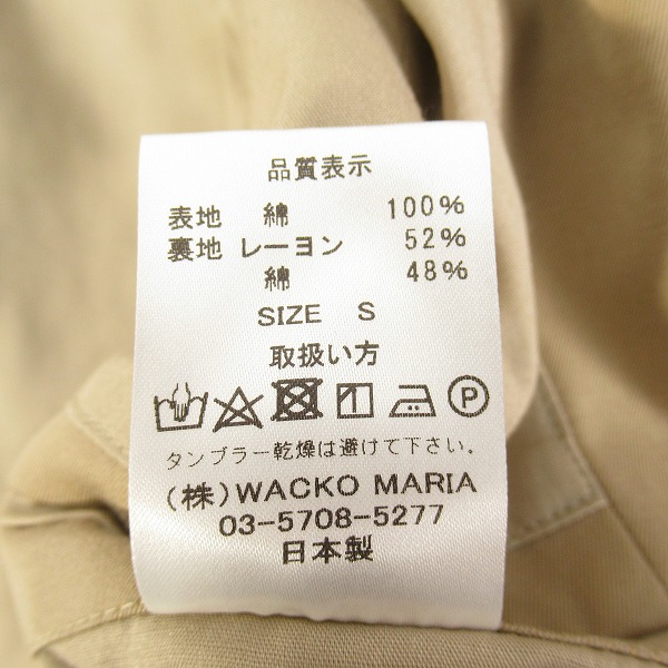 実際に弊社で買取させて頂いたWACKO MARIA/ワコマリア Olmetex ステンカラーコート/Sの画像 4枚目