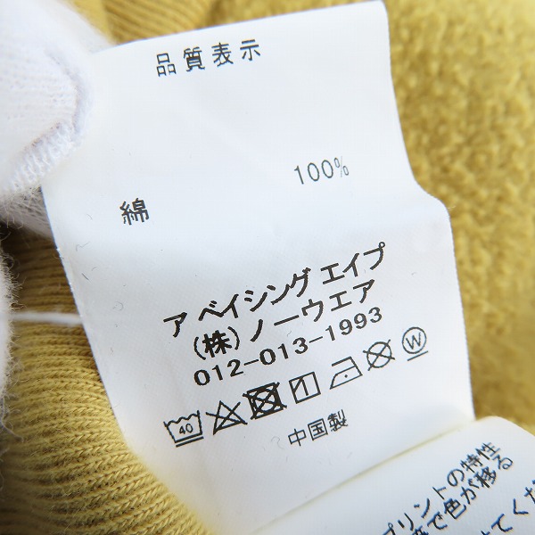 実際に弊社で買取させて頂いたA BATHING APE/アベイシングエイプ サルカモ スウェットフルジップパーカー 001ZPI301017/3XLの画像 4枚目