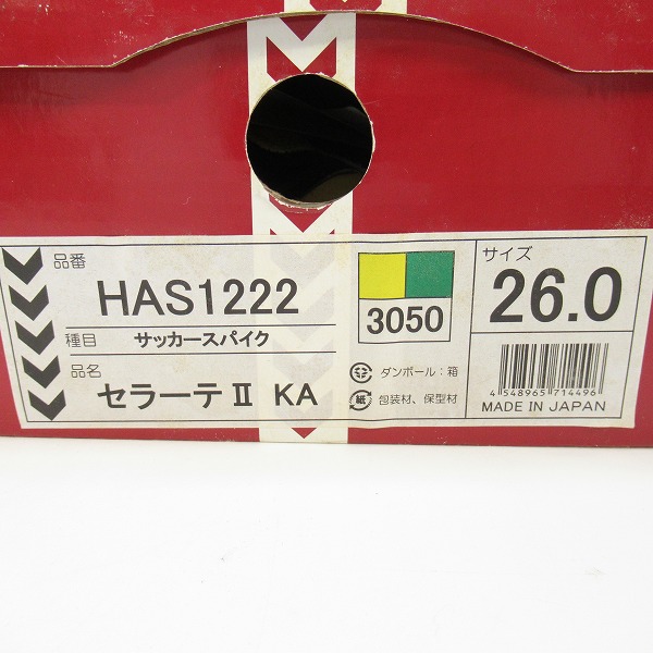実際に弊社で買取させて頂いたhummel/ヒュンメル セラーテ 2 KA/サッカースパイクシューズ/HAS1222/26の画像 9枚目