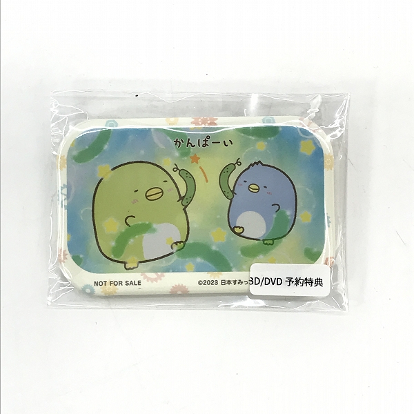 実際に弊社で買取させて頂いた【未開封】Blu-ray/BD/ブルーレイ 映画 すみっコぐらし ツギハギ工場のふしぎなコ 特典付きの画像 6枚目