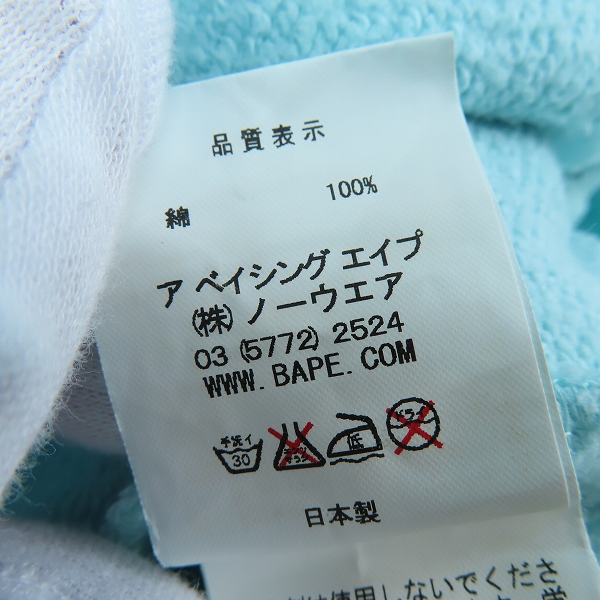 実際に弊社で買取させて頂いたA BATHING APE/アベイシングエイプ  マイロ ジップアップ パーカー ライトブルー/Lの画像 3枚目