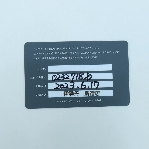 実際に弊社で買取させて頂いたtumi/トゥミ NOMADIC ALPHA BRAVO/ノマディックアルファブラボー リュック 232718Dの画像 8枚目