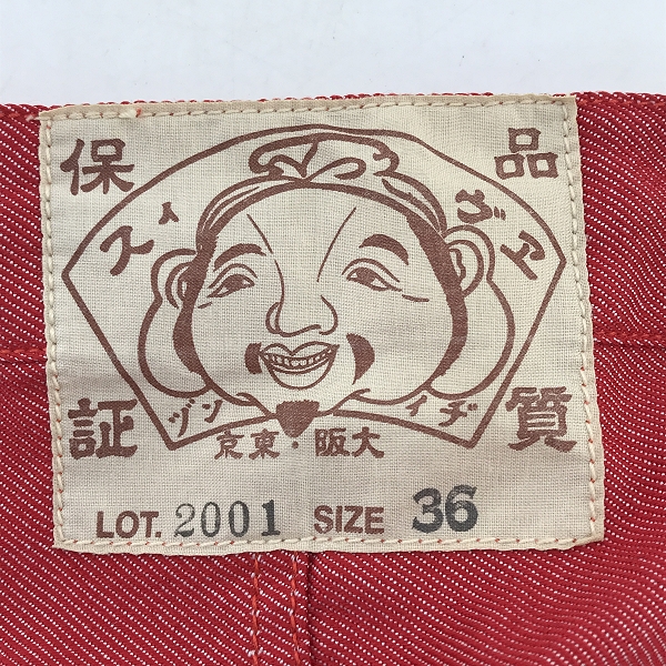 実際に弊社で買取させて頂いたEVISU/エヴィス カモメプリント ハーフパンツ レッド/36の画像 2枚目