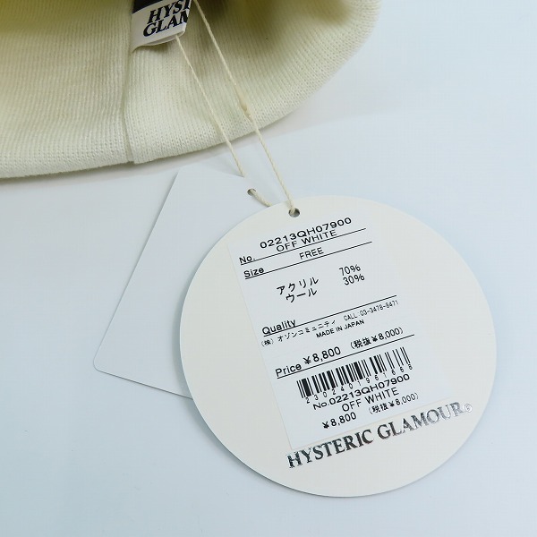 実際に弊社で買取させて頂いた【未使用】HYSTERIC GLAMOUR/ヒステリックグラマー ニット 帽子 HYS/FREEの画像 6枚目