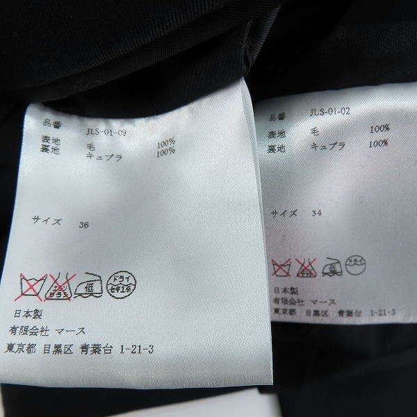 実際に弊社で買取させて頂いたJOHN LAWRENCE SULLIVAN/ジョンローレンスサリバン ジャケット/パンツ セットアップ JLS-01-09/JLS-01-02/36/34の画像 3枚目