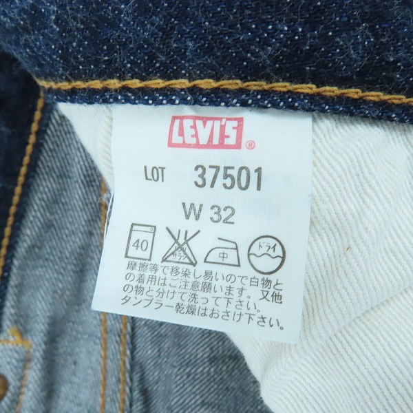 実際に弊社で買取させて頂いたLEVI'S/リーバイス 501XX 復刻1937年モデル 日本製/デニムパンツ 37501-0117/W32 L36の画像 3枚目