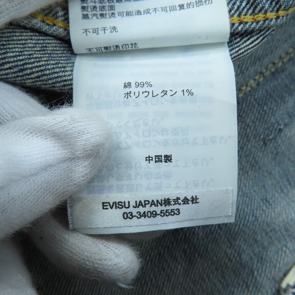 実際に弊社で買取させて頂いたEVISU/エヴィス マルチポケット/プリント デニムジャケット XXLの画像 5枚目