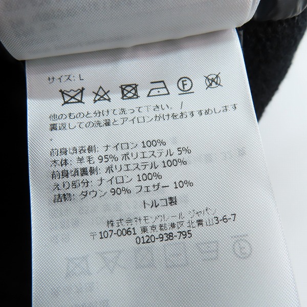 実際に弊社で買取させて頂いた【JPタグ】MONCLER GRENOBLE/モンクレール CARDIGAN TRICOT/ニット 切替ナイロン ダウンジャケット J20979B00011/Lの画像 5枚目