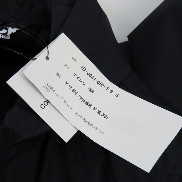 実際に弊社で買取させて頂いた(2)【未使用】BLACK COMME des GARCONS/ブラックコムデギャルソン 短冊ナイロンコート AD2019 1D-J041/Sの画像 6枚目