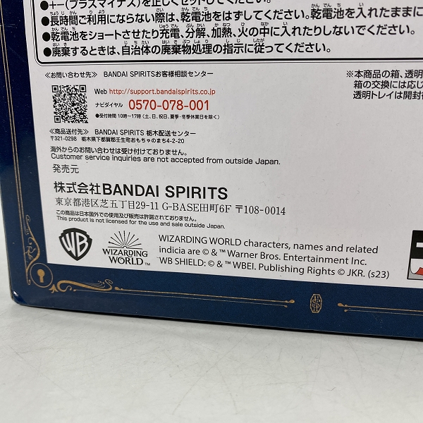 実際に弊社で買取させて頂いた【未開封】一番くじ WIZARDING WORLD ファンタスティックビースト A賞 二フラールームライトの画像 4枚目