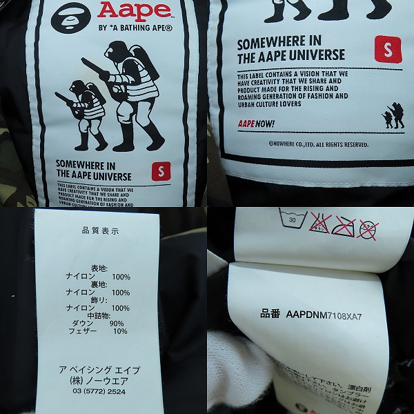 実際に弊社で買取させて頂いたAAPE BY A BATHING APE/エーエイプバイアベイシングエイプ 迷彩柄 ダウンジャケット/Sの画像 4枚目