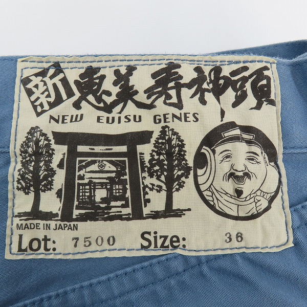 実際に弊社で買取させて頂いたEVISU/エヴィス Lot7500 ハーフパンツ/36の画像 3枚目
