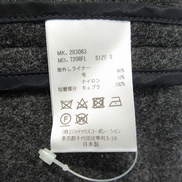 実際に弊社で買取させて頂いたPaul Smith/ポールスミス ライナー付き トレンチコート PF-KS-32591/Sの画像 6枚目