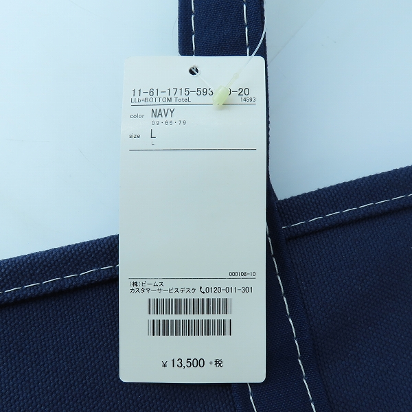 実際に弊社で買取させて頂いた【未使用】L.L.Bean×BEAMS/エルエルビーン×ビームス DEEP BOTTOM BOAT & TOTE トートバッグ/ネイビー size:Lの画像 6枚目