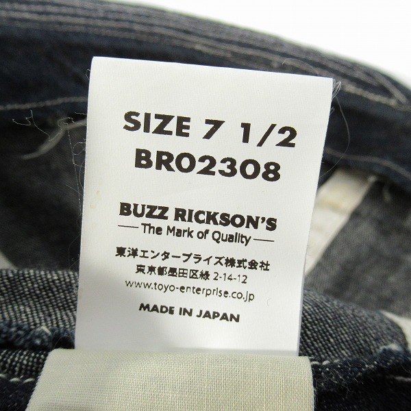 実際に弊社で買取させて頂いたBUZZ RICKSON'S/バズリクソンズ アーミーデニムキャップ BR02308/7 1/2の画像 6枚目