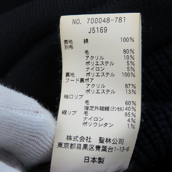 実際に弊社で買取させて頂いたBLUE BLUE/ブルーブルー ARIGATO 裏ボア フード付きジャケット/2の画像 4枚目