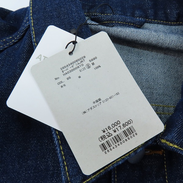 実際に弊社で買取させて頂いた【未使用】HARE/ハレ オーバーサイズデニムジャケット/HA030006TO/Sの画像 6枚目