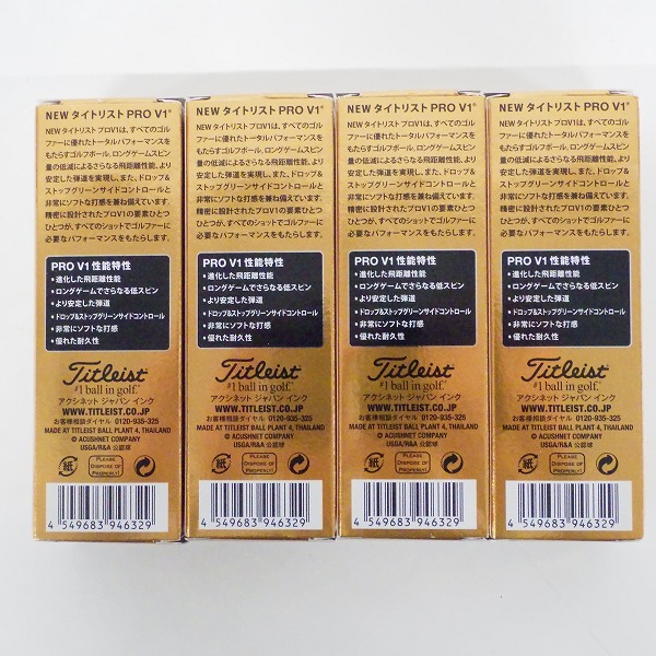 実際に弊社で買取させて頂いた【未使用/オウンネーム】Titleist/タイトリスト PRO V1 ゴルフボール ホワイト 1ダースの画像 3枚目
