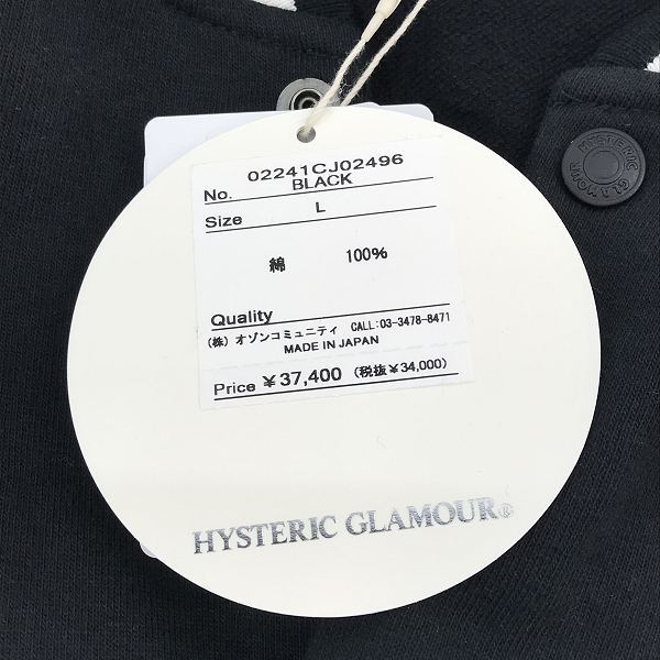 実際に弊社で買取させて頂いた【未使用】HYSTERIC GLAMOUR/ヒステリックグラマー  EVIL ROCK ジャンパー 02241CJ02 /Lの画像 5枚目