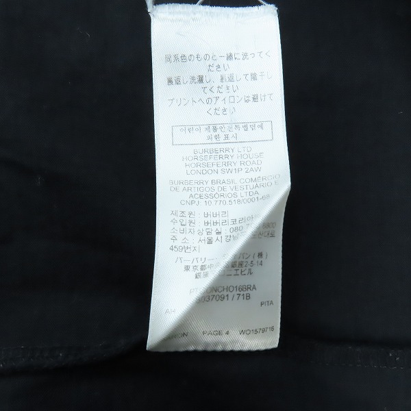 実際に弊社で買取させて頂いた【JPタグ】BURBERRY/バーバリー スローガンプリント Tシャツ 8037091/Mの画像 3枚目