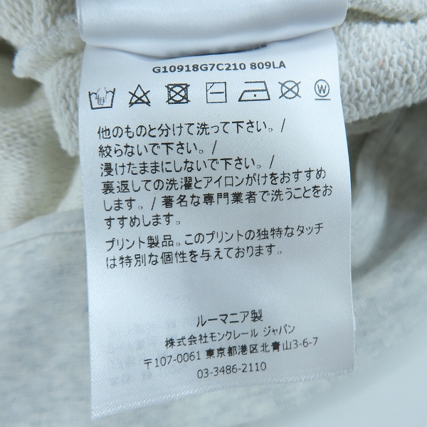 実際に弊社で買取させて頂いた【JPタグ】MONCLER/モンクレール 22SS MAGLIA CON CAPPUCCIO トリコロール ジップアップパーカー G10918G7C210 809LA/XLの画像 3枚目