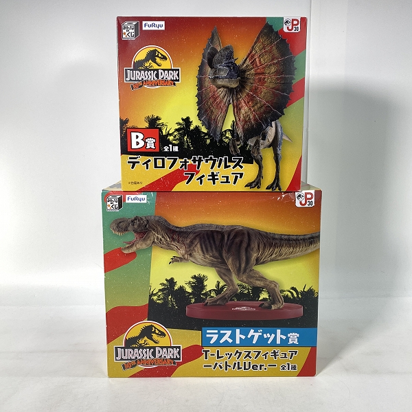 実際に弊社で買取させて頂いた【未開封】フリュー みんなのくじ ジュラシックパーク 30TH ANNIVERSARY T-レックスバトルver/ディロフォサウルス 2点セット