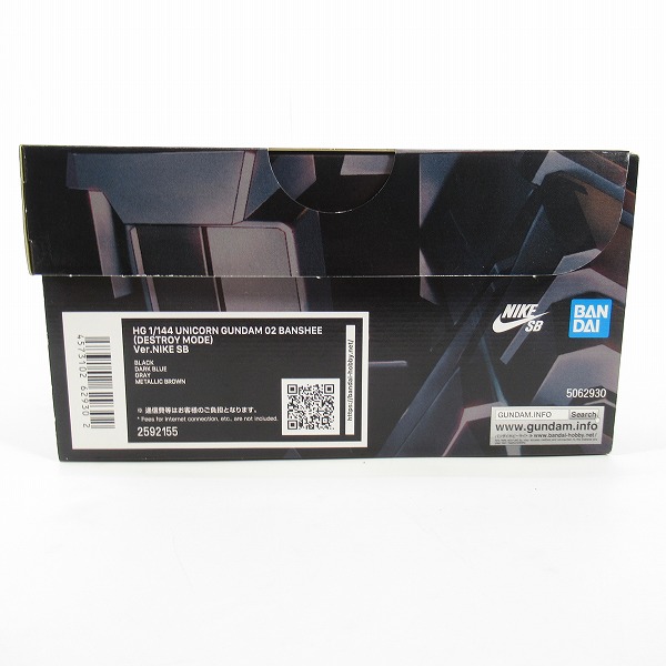 実際に弊社で買取させて頂いた【未組立】バンダイスピリッツ×ナイキ HG 1/144 ユニコーンガンダム2号機バンシィ (デストロイモード) Ver.NIKE SB 限定カラーの画像 4枚目