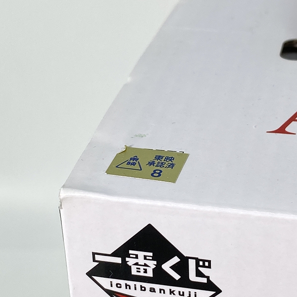 実際に弊社で買取させて頂いた【未開封】BANDAI/バンダイ 一番くじ シン 仮面ライダー A賞 SOFVICS 仮面ライダー フィギュアの画像 5枚目