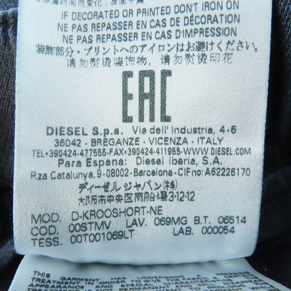 実際に弊社で買取させて頂いたDIESEL/ディーゼル スウェットデニム ハーフパンツ D-KROOSHORT-NE W36の画像 5枚目