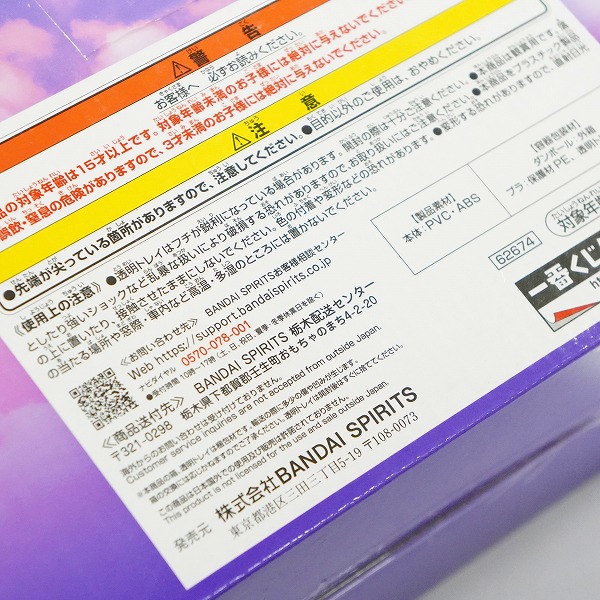 実際に弊社で買取させて頂いた【未開封】BANDAI SPIRITS/バンダイスピリッツ 一番くじ ワンピース C賞 Revible Moment 日和&おでんの画像 8枚目