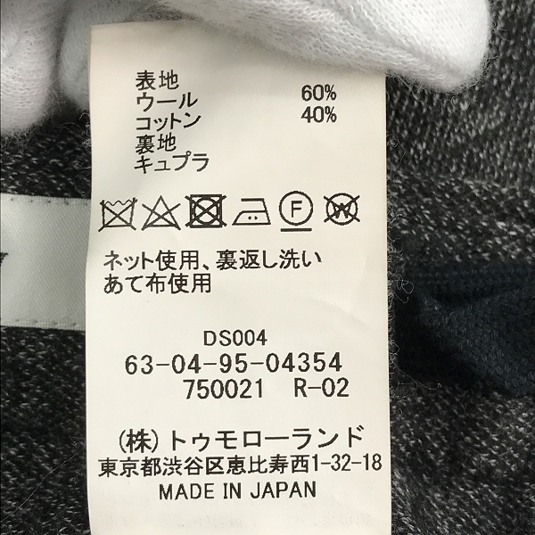 実際に弊社で買取させて頂いたTOMORROWLAND/トゥモローランド utility ウールイージーパンツ XSの画像 4枚目