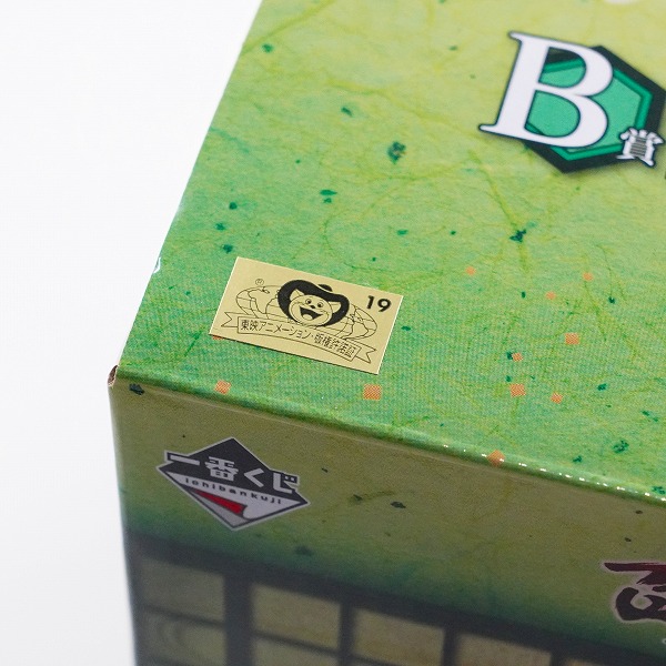 実際に弊社で買取させて頂いた【内袋未開封】BANDAI SPIRITS/バンダイスピリッツ 一番くじ ワンピース 百獣海賊団 飛び六胞 B賞 ページワン フィギュアの画像 2枚目