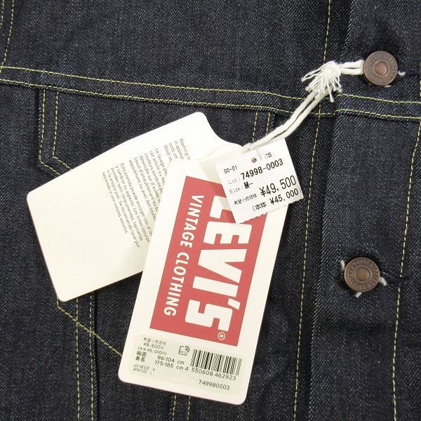 実際に弊社で買取させて頂いた【未使用】Levi’s/リーバイス VINTAGE CLOTHING 557XX Lot557 3rd デニム ジャケット/Gジャン 74998-0003/40の画像 7枚目