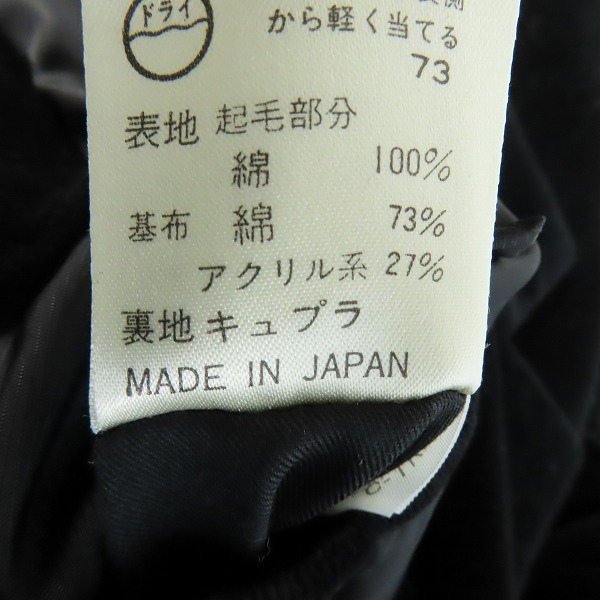 実際に弊社で買取させて頂いたJean Paul GAULTIER HOMME/ジャンポールゴルチェ オム ベロア セットアップ ジャケット/パンツ ブラック 48の画像 3枚目