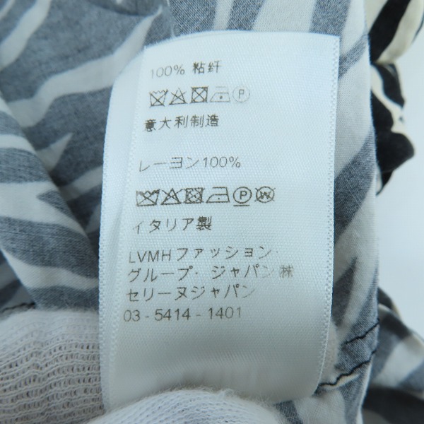 実際に弊社で買取させて頂いたCELINE/セリーヌ ゼブラ柄 オープンカラー 半袖 ハワイアンシャツ 2C036843H/38の画像 4枚目