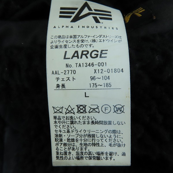 実際に弊社で買取させて頂いたALPHA INDUSTRIES/アルファインダストリーズ フーデッドボアライナージャケット TA1346-001/Lの画像 4枚目