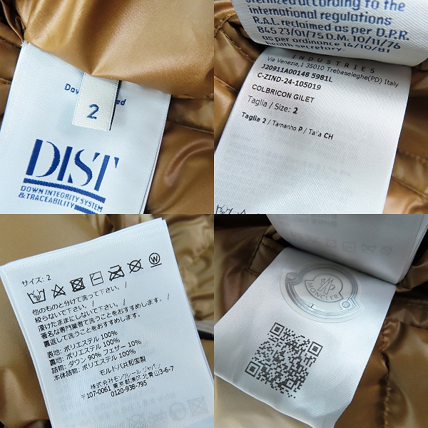 実際に弊社で買取させて頂いた【JPタグ】MONCLER/モンクレール 24AW COLBRICON リバーシブル ベスト BEIGE J20911A00148/2の画像 5枚目