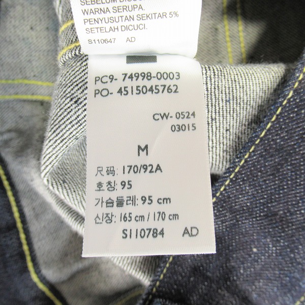 実際に弊社で買取させて頂いたLevi’s/リーバイス VINTAGE CLOTHING/ビンテージクロージング 557XX Lot557 3rd デニム ジャケット/Gジャン 74998-0003/40の画像 5枚目