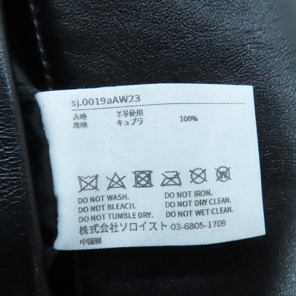 実際に弊社で買取させて頂いたTAKAHIROMIYASHITATheSoloist./タカヒロミヤシタザソロイスト 23AW two-way cropped ライダースジャケット/48の画像 5枚目