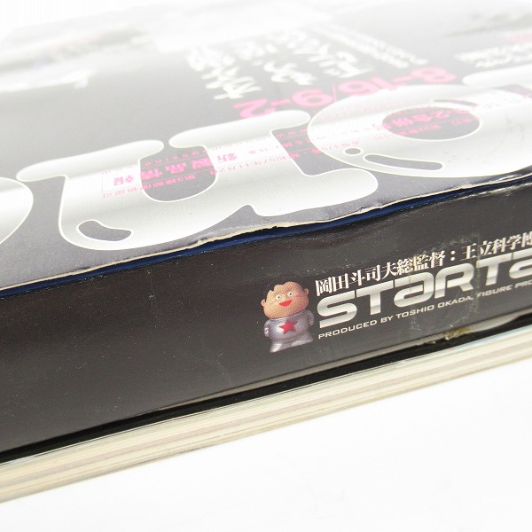 実際に弊社で買取させて頂いた ワールドフォトプレス mono/モノ・マガジン No.479 王立科学博物館 アポロ11号 フィギュアつき/海洋堂 の画像 6枚目