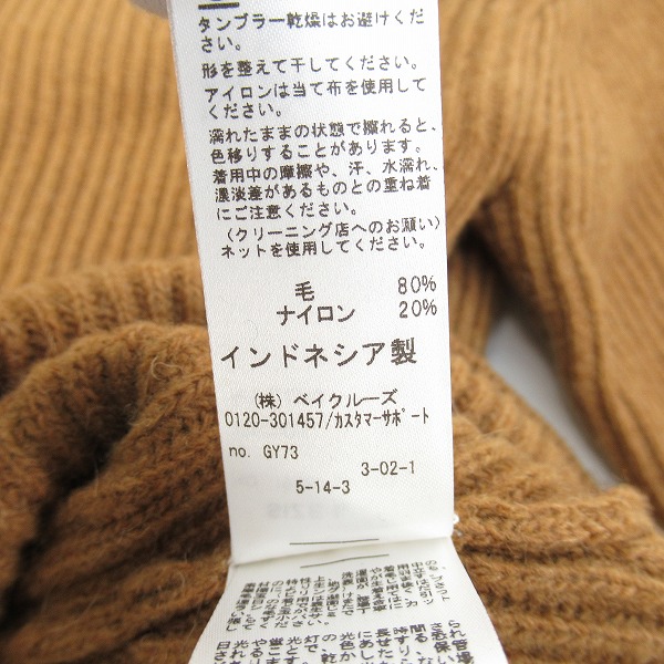実際に弊社で買取させて頂いたJOURNAL STANDARD relume/ジャーナルスタンダードレリューム LANEROSSI ウール混 ニット セーター  Lの画像 4枚目