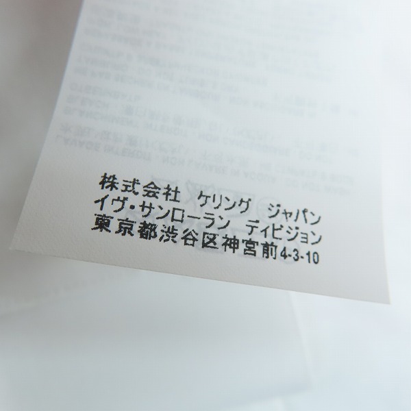 実際に弊社で買取させて頂いた【未使用/JPタグ】SAINT LAURENT/サンローラン 長袖シャツ 509444 Y216W/36の画像 5枚目