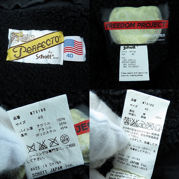 実際に弊社で買取させて頂いたschott×whiz limited/ショット×ウイズリミテッド ボアライナー付き ライダースジャケット M73188 /40の画像 2枚目