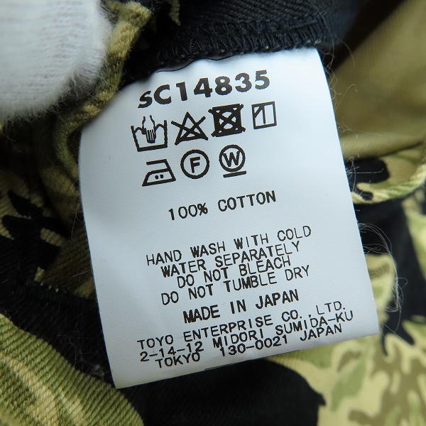 実際に弊社で買取させて頂いたSUGAR CANE×MR.FREEDOM/シュガーケーン×ミスターフリーダム タイガーカモ ワークジャケットSC14835 44の画像 3枚目