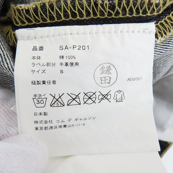 実際に弊社で買取させて頂いたJUNYA WATANABE MAN COMME des GARCON×10・corso・como×LEVI'S ペイント加工 デニム パンツ SA-P201/AD2007/32-34の画像 4枚目