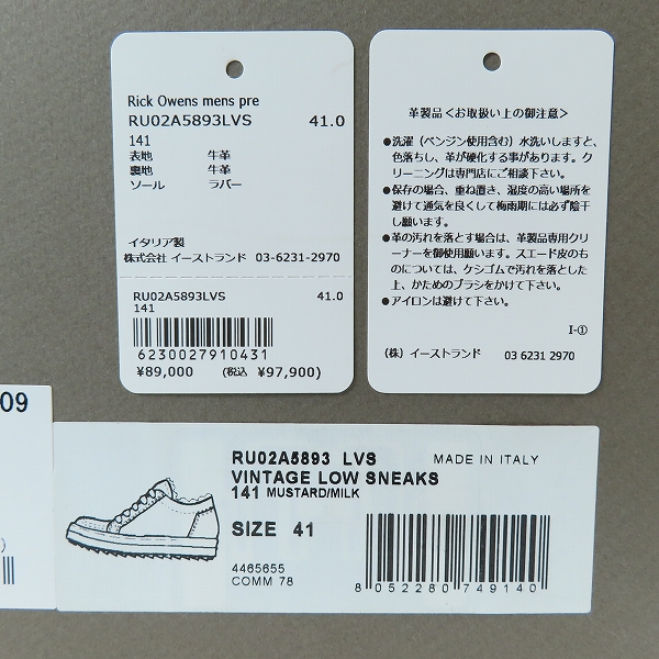 実際に弊社で買取させて頂いたRick Owens/リックオウエンス VINTAGE LOW SNEAKS ヴィンテージ ロー スエード レザー スニークス/スニーカー RU02A5893LVS/41の画像 8枚目